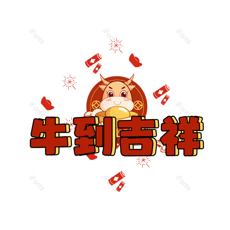 图片,元素,PNG,免抠素材